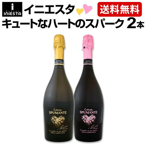 スパークリングワイン スペイン wine set sparkling 白 ロゼ 2本 当店