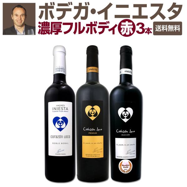 イニエスタ ワインの人気商品 通販 価格比較 価格 Com