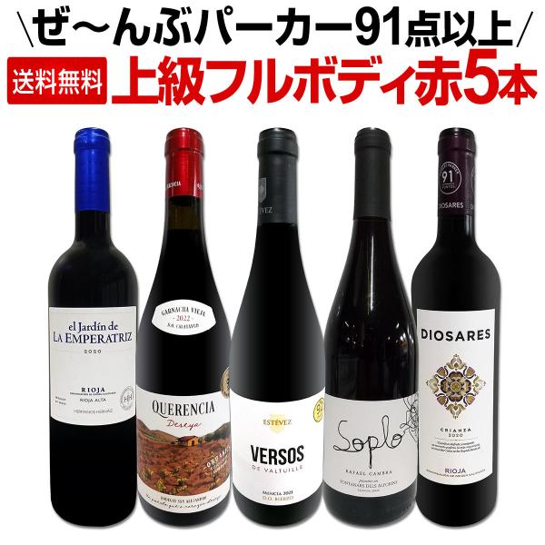 ワインセット特集 ｜ 京橋ワイン yahoo店