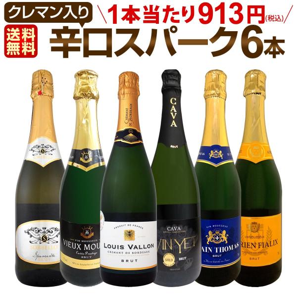 スパークリングワインセット（16 本） スパークリング sparkling ワイン wine セット set 第187弾 ベスト