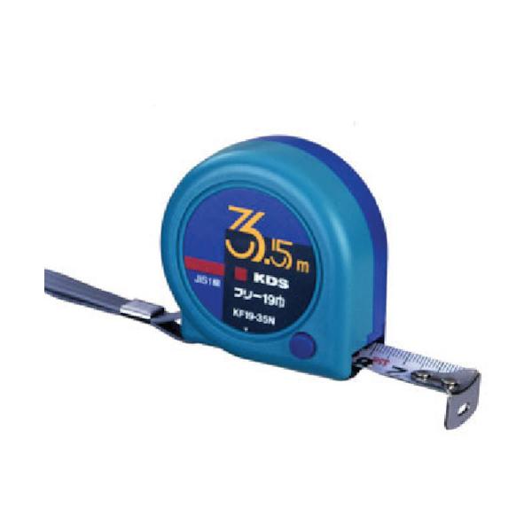 KDS コンベックス セフティフリー19巾3.5m KF19-35NB 箱入 : 利工具
