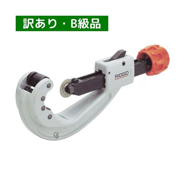 訳ありB級品/箱無し リジッド 152-P クィック・アクション・チューブ  