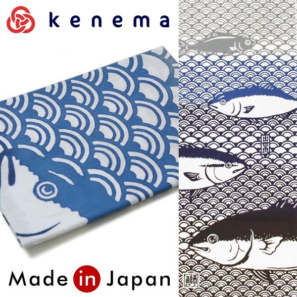 kenema 注染手ぬぐい 『縁起』 出世魚