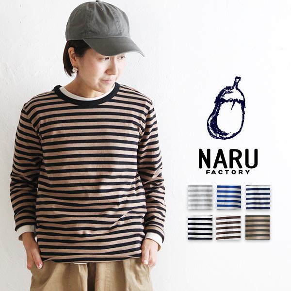 Naru ナル Po ボーダーロングスリーブtシャツ コットン プミラ Pumila ナチュラル 服 レディース おしゃれ ゆったり Naru 8 24 Pumila 通販 Yahoo ショッピング