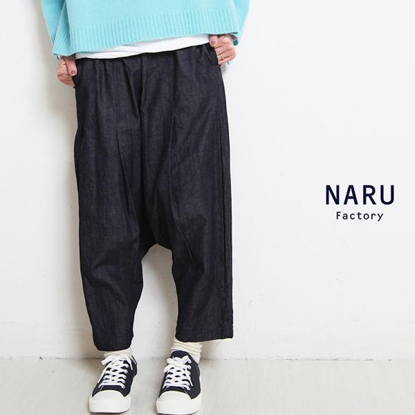 Naru ナル デニムサルエルパンツ 日本製 ボトムス コットン プミラ Pumila ナチュラル 服 レディース おしゃれ ゆったり 大きいサイズ Naru 9 24 Pumila 通販 Yahoo ショッピング