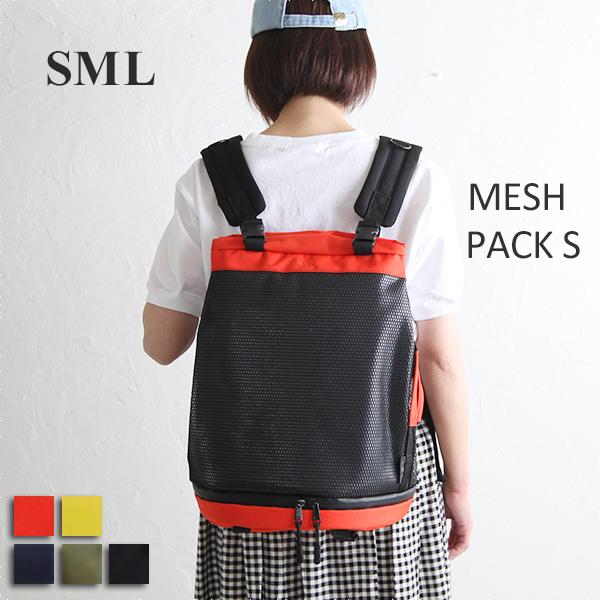 Sml エスエムエル Mesh Pack Sメッシュパック Sサイズリュック バックパック ナイロンリュック メンズ レディース キッズ ツナグテ Sml Pumila 通販 Yahoo ショッピング