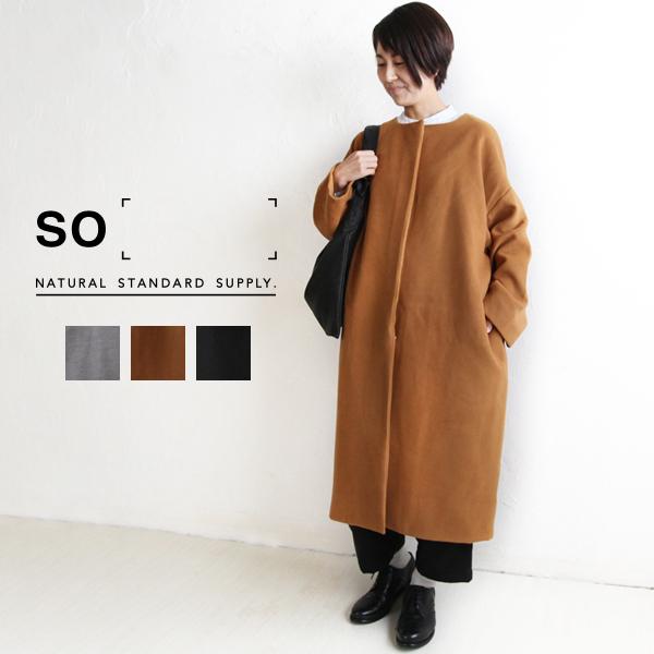 So エスオー Sb 0852 ノーカラー コクーン コート ロングコート プミラ Pumila ナチュラル レディース おしゃれ 秋服 秋物 冬服 冬物 So Sb 0852 11 6 Pumila 通販 Yahoo ショッピング