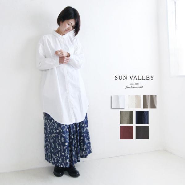 サンバレー Sunvalley Op オックスシャツワンピース ワンピ スカート シャツ ロングシャツ チュニック ファッション コットン 綿 ゆったり Pumila プミラ Sun Valley Skt 10 3 Pumila 通販 Yahoo ショッピング