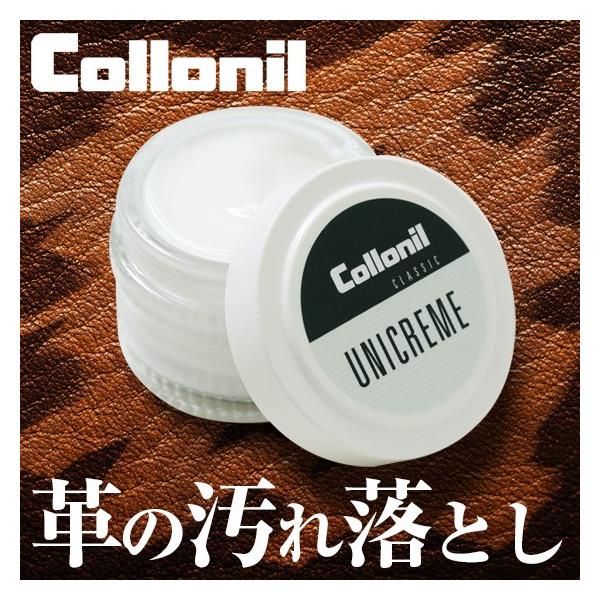 コロニル ユニクリーム / レザー 革 お手入れ