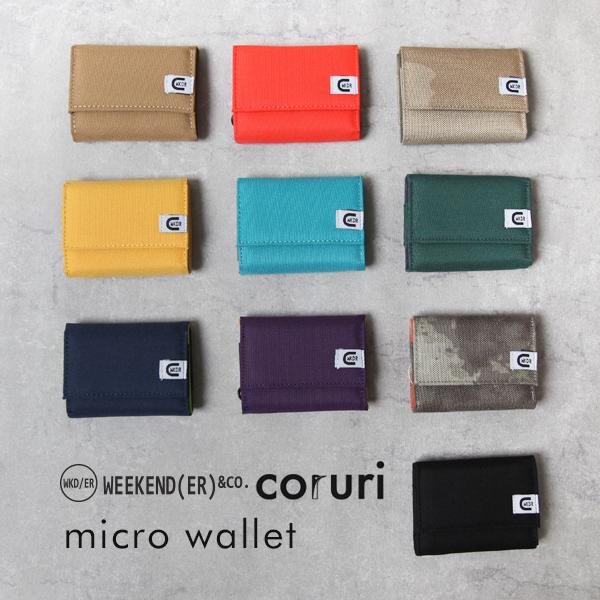 コルリ 財布 Coruri ウォレット ミニウォレット スマートウォレット ミニ財布 コンパクト財布 二つ折り財布 三つ折り財布 Weekend Er ウィークエンダー Weekender Coruri Pumila 通販 Yahoo ショッピング