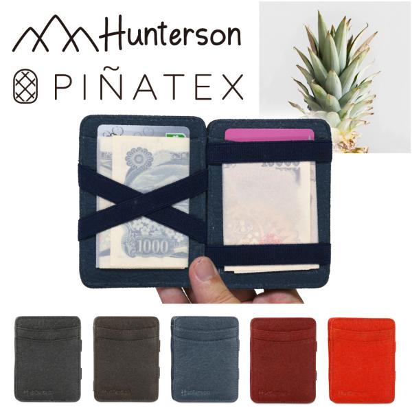 新商品　日本輸入元　Hunterson　ハンターソン　マジックウォレット　スキミング防止　RFID保護　スリム　ミニマル　財布　メンズ　レディス　ベルギーブランド