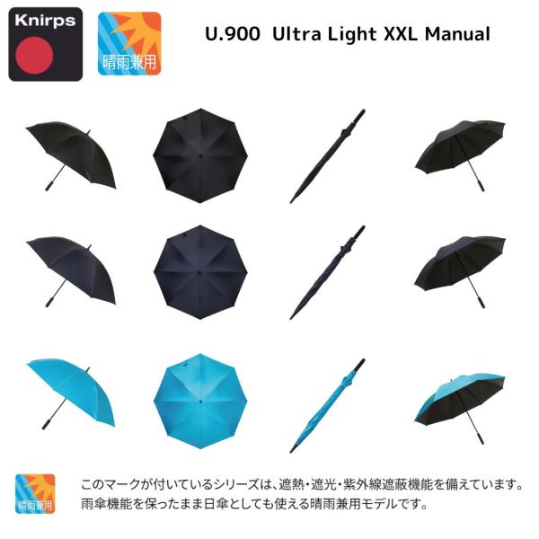 長傘 手動開閉 晴雨兼用かさ Knirps クニルプス 8本骨 重量 約280ｇ 直径約133ｃｍ 遮熱 遮光 紫外線遮蔽  5年保証  雨傘 日傘 通勤 通学 撥水加工
