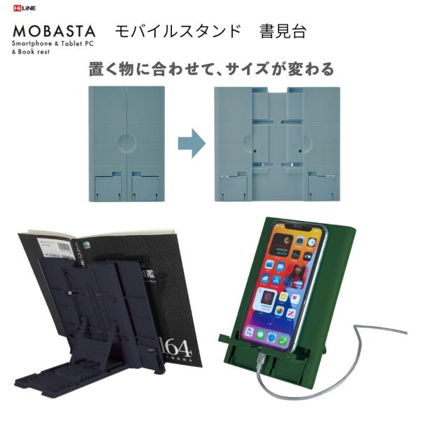モバスタ MOBASTA タブレットスタンド ブックスタンド 書見台 折りたたみ レディース メンズ サイズが変わる 雑誌 本立て 伸縮 コンパクト クツワ