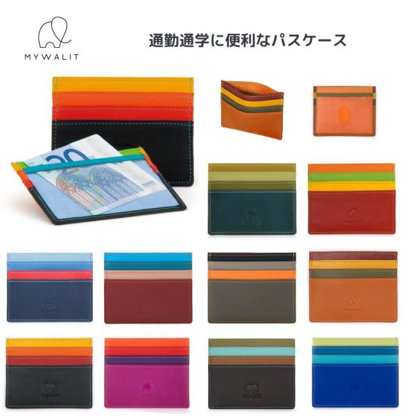 輸入元 mywalit パスケース カードケース マイウォリット my110 