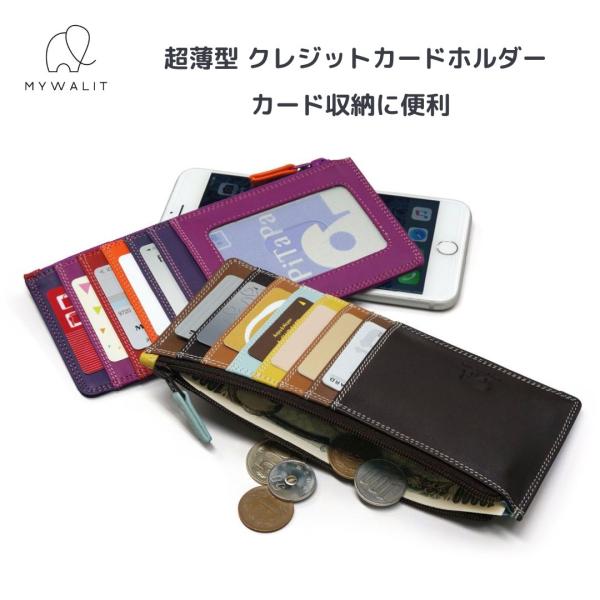 超薄型 クレジットカードホルダー mywalit マイウォリット my1230 輸入元 カラフル メンズ レディース