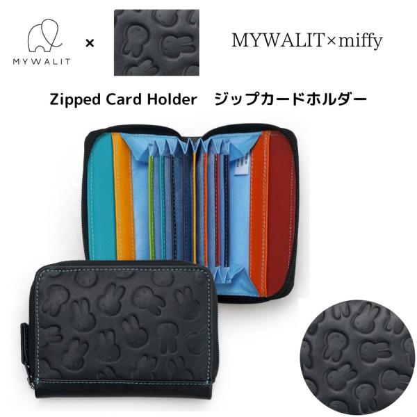 じゃばら カードホルダー miffy ミッフィー MYWALIT マイウォリット 牛革 レディース ギフト 贈り物 フェイス エンボス