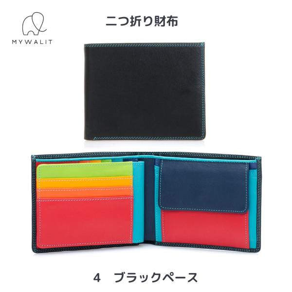 2つ折り財布 mywalit MY1364 マイワリット フラップ付き 当社正規代理店 カラフル 薄い カード収納 8枚