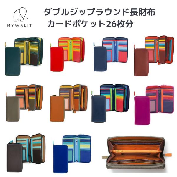 ダブルジップラウンドパース　MYWALIT　イタリア　新色　新商品　収納　長財布