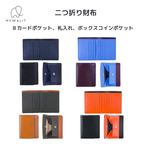 2つ折り 財布 革 メンズ  カードポケット8個 ボタン付き小銭入れ 牛革 薄い MYWALIT イタリア企画 マイウォリット