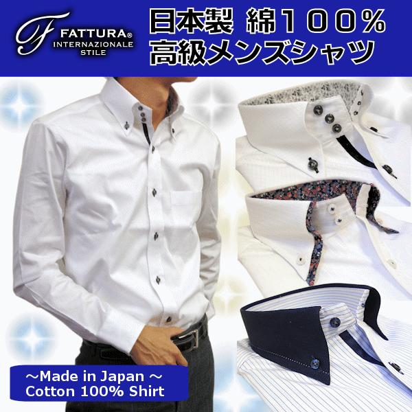 シャツ メンズ 日本製 綿100 Fatturaワイシャツ レギュラー ワイド ボタンダウン クレリック レビューで送料無料 M 7 カワシマクロージングsara 通販 Yahoo ショッピング