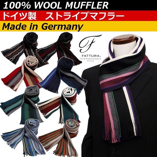 新作 Fattura ドイツ製 V Fraas製 メンズマフラー ウール100 ストライプ柄 レビューを書いてクリックポスト送料無料 Mu 1 カワシマクロージングsara 通販 Yahoo ショッピング