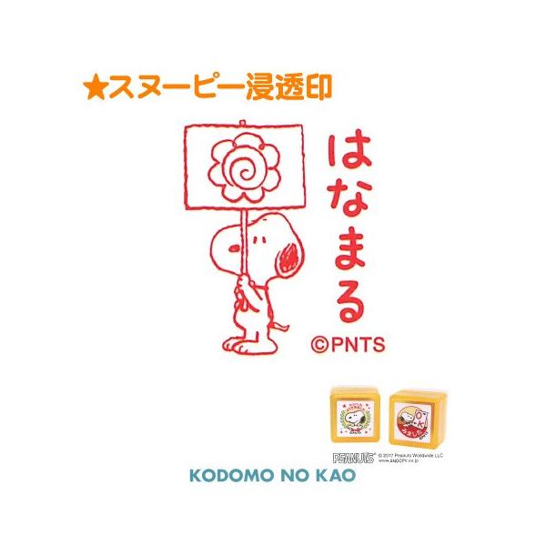 こどものかお スヌーピー浸透印スタンプ J28 149 Buyee Buyee 일본 통신 판매 상품 옥션의 대리 입찰 대리 구매 서비스