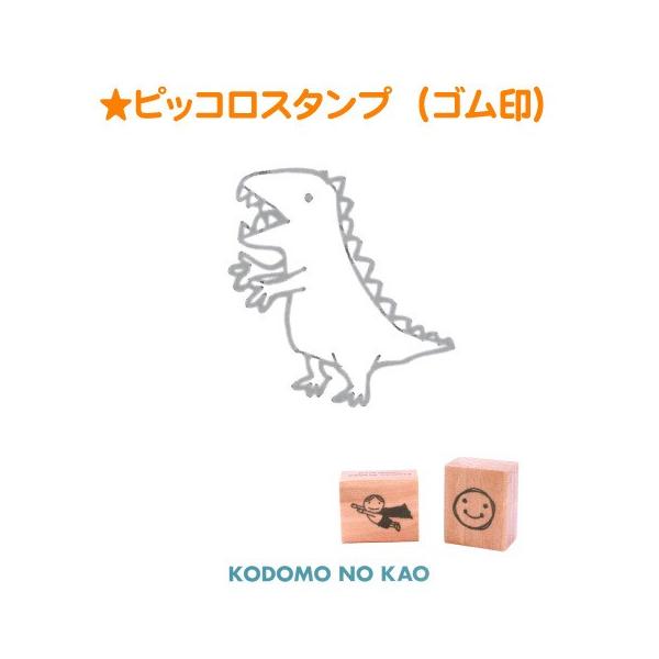 こどものかお ピッコロスタンプ(ゴム印) 0812-013 : スタンプショップ