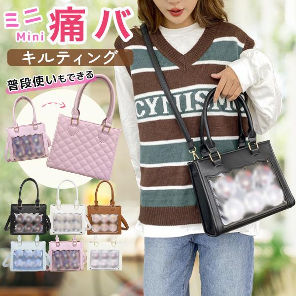 普段使いもしやすい痛バ。裏面のキルティング柄がおしゃれ♪◆商品説明・おしゃれなキルティング柄裏面はおしゃれなキルティング模様普段使い用としても活躍・組みやすいミニサイズグッズが少なくても痛バを組めるミニサイズ組みやすいメッシュシート付・マス...