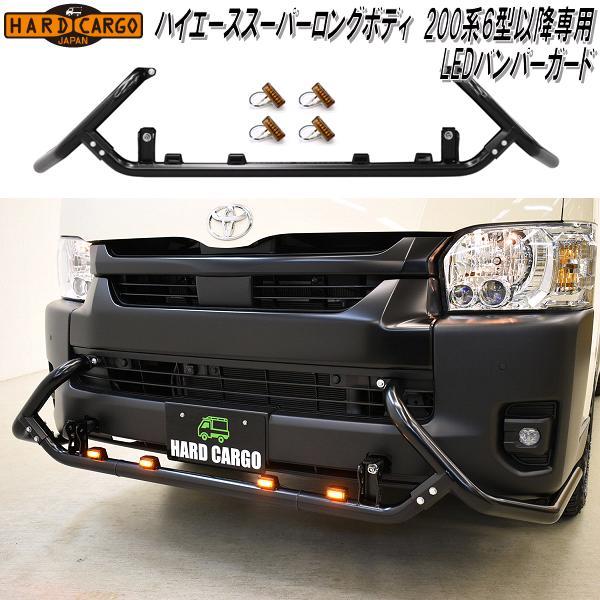 HARD CARGO（ハードカーゴ） トヨタ ハイエース スーパーロングボディ