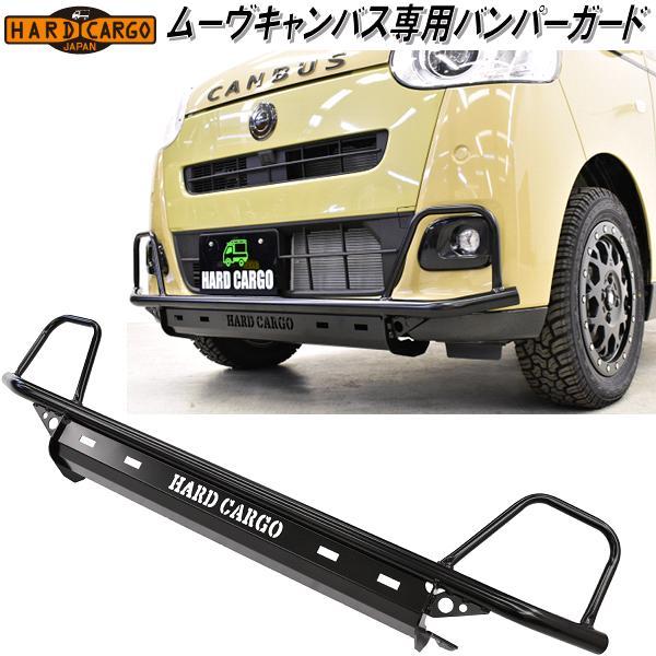 ハードカーゴ ダイハツ ムーブキャンバス LA850S/LA860S LA800S