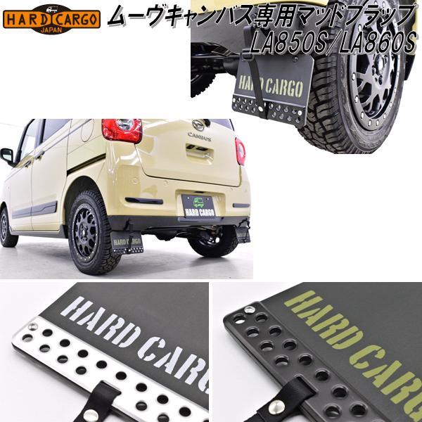 ハードカーゴ ダイハツ ムーブキャンバス LA850S/LA860S 専用 