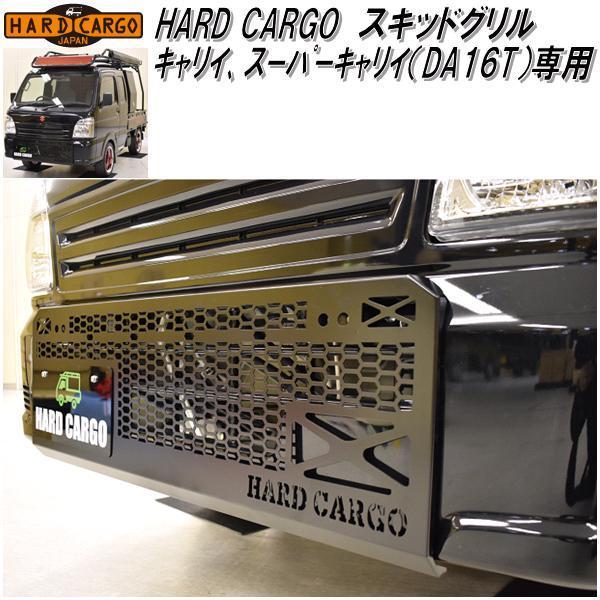 HARD CARGO ハードカーゴ キャリイ/スーパーキャリイ DA16T 専用 HARD CARGO ハードカーゴ キャリイ/スーパーキャリイ DA16T 専用
