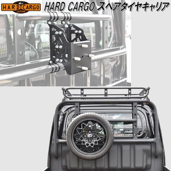 HARD CARGO ハードカーゴ スペアタイヤキャリア【メーカー直送品 HARD CARGO ハードカーゴ スペアタイヤキャリア【メーカー直送品