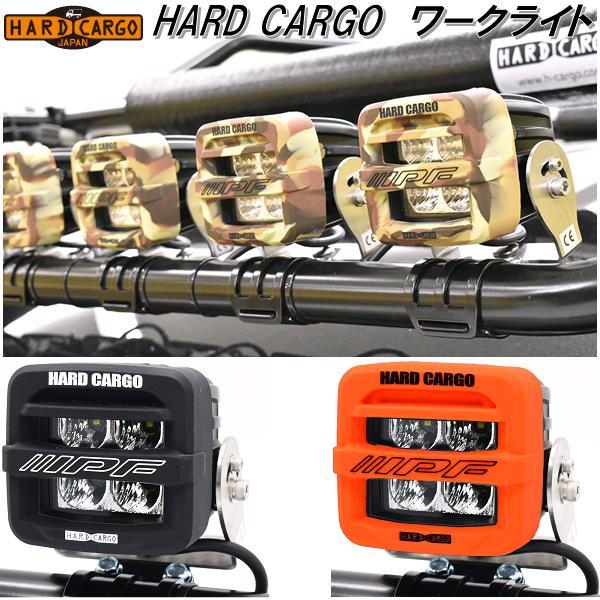 HARD CARGO ハードカーゴ WORK LIGHT ワークライト メーカー直送品