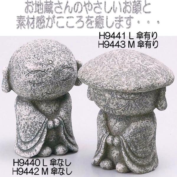 入荷未定】エイチツーオー H9442 お地蔵さんM 傘なし H-9442【メーカー