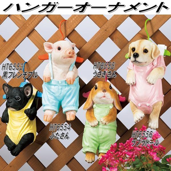 うさぎ専用 エイチツーオー HT6555 ハンガーうさぎさん HT-6555 【メーカー直送