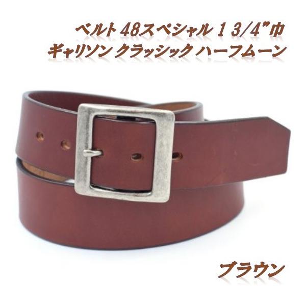 ケイシイズ　KKD007B　ベルト 48スペシャル　1 3/4インチ巾　ギャリソンクラッシック　ハーフムーン　ブラウン　サイズ40-42インチ ケイシイズ KKD007B ベルト 48スペシャル 1 3/4インチ巾 ギャリソン