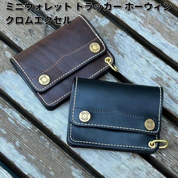 全色入荷未定】ケーシーズ KMB031 ミニウォレット トラッカー