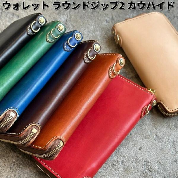 【入荷未定】KCs　ケーシーズ　　KMW026　ウォレット　ラウンドジップ　ツー　カウハイド　送料無料(沖縄・離島を除く)　お取り寄せ　ケイシイズ　長財布 入荷未定】KCs ケーシーズ KMW026 ウォレット ラウンドジップ ツー