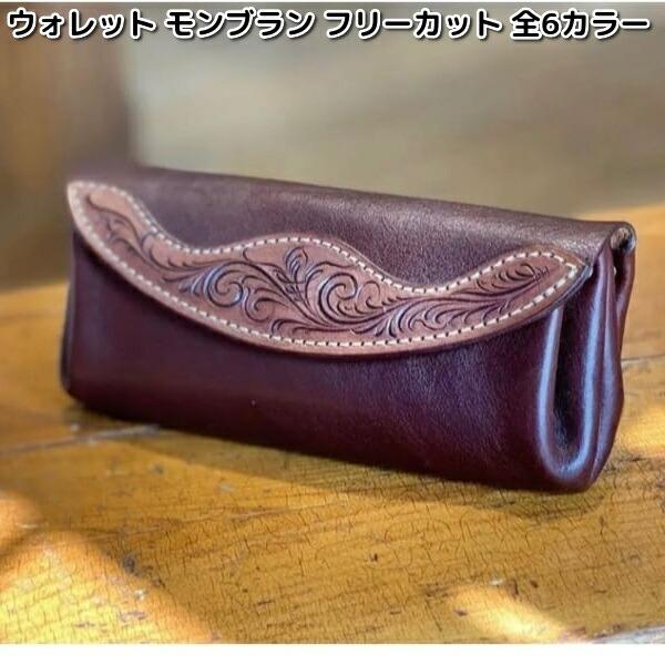 モンブラン(財布) ケーシーズ KPW017 ウォレット モンブラン フリー