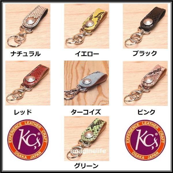 入荷未定】KC、s ケーシーズ KSK504 キーリング 5セント パイソン KSK