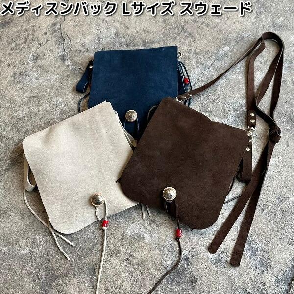 ケーシーズ KSM504 メディスンバッグ L サイズ スウェード 全11カラー