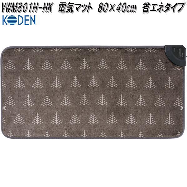 広電　KODEN　VWM801H-HK　電気マット　80×40cm　省エネタイプ　グレイ　ツリー柄　お取り寄せ　電気　ソファ　電気マット　足温器　暖房