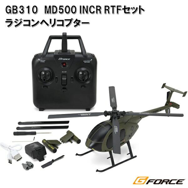 G-FORCE（ジーフォース） GB310 MD500 INCR RTFセット 1/48スケール