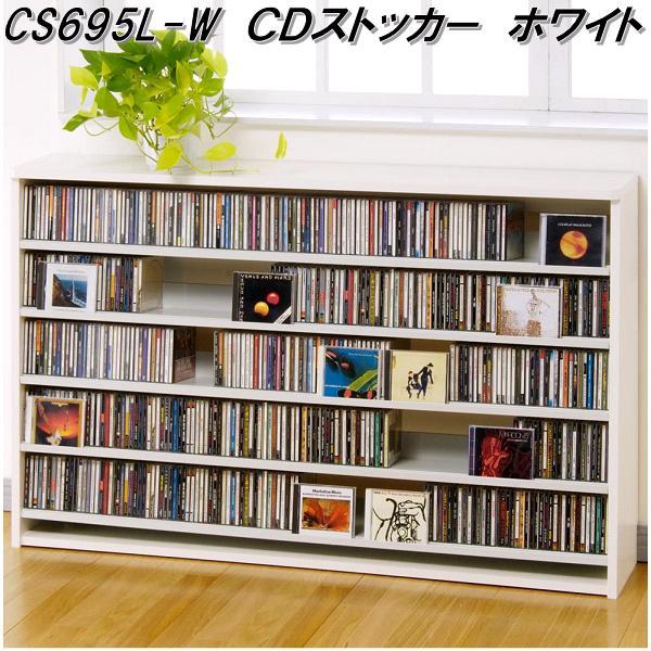 AUX オークス CS695L-W CD ストッカー ホワイト 最大CD695枚収納【送料