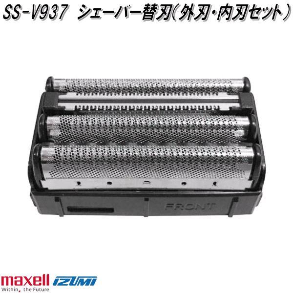 IZUMI（イズミ） マクセルイズミ SS-V937 シェーバー替刃 外刃・内刃