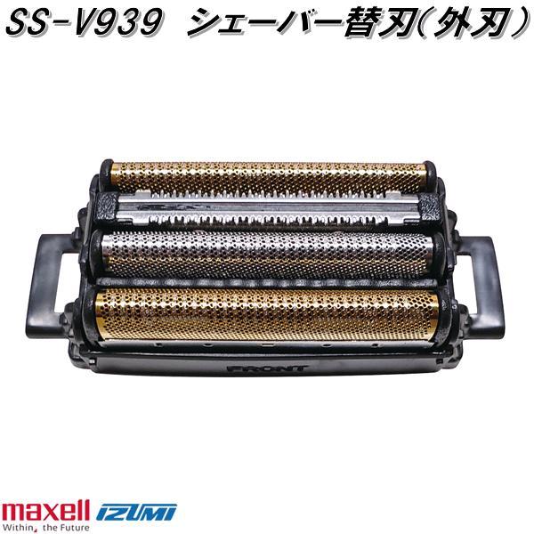 IZUMI（イズミ） マクセルイズミ SS-V939 シェーバー替刃 外刃・内刃