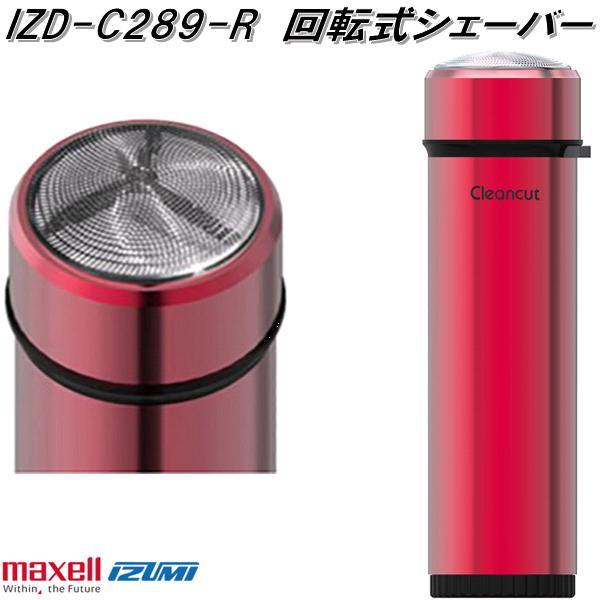 IZUMI（イズミ） マクセルイズミ IZD-C289-R 回転式シェーバー 乾電池