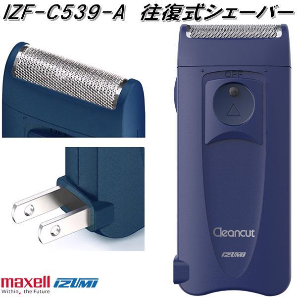 IZUMI（イズミ） マクセルイズミ IZF-C539-A 往復式シェーバー 充電式