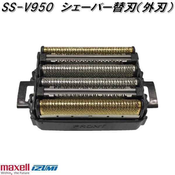 IZUMI 電気シェーバー IZF-V990-N 髭剃り ゴールド 【公式通販】
